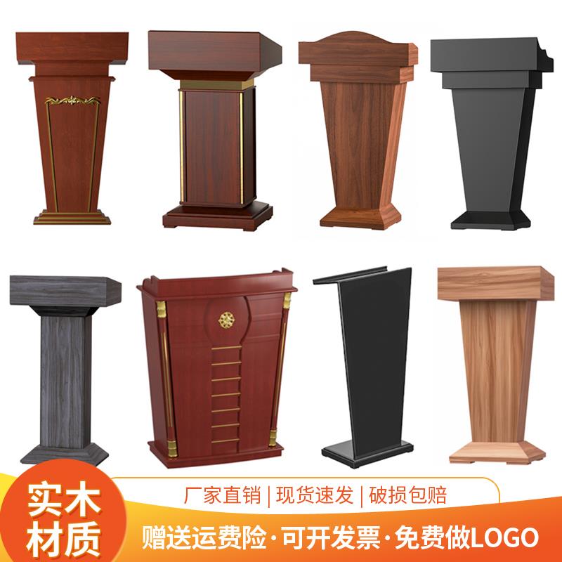 实木演讲桌发言台学校酒店餐厅