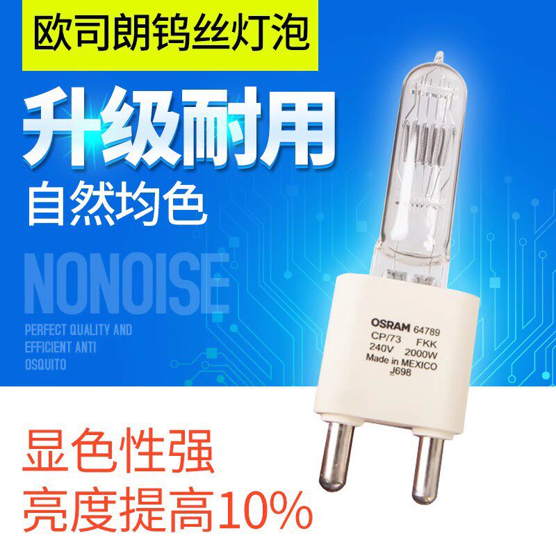 电影灯灯泡2000W1000W650W影视聚光灯钨丝灯泡理发店发丝灯主播专