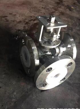 Q045F46-16P无头带支架衬氟三通球阀三通四密封衬氟球阀T型换向