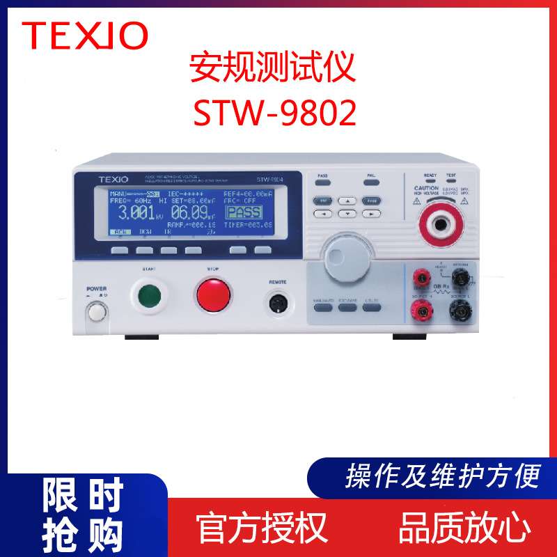 日本德士TEXIO  STW-9802  电子安规测试仪 交直流耐压测试仪