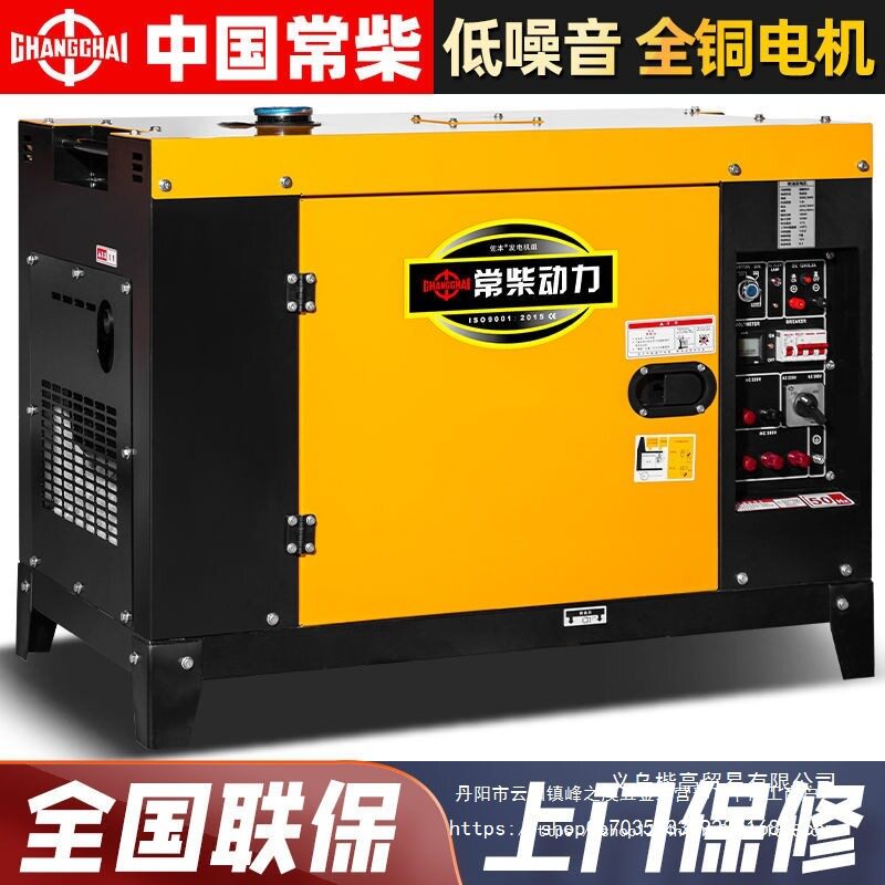5.5常柴柴油发电机组6千瓦8KW单220v10家用12三相380两用静音小型