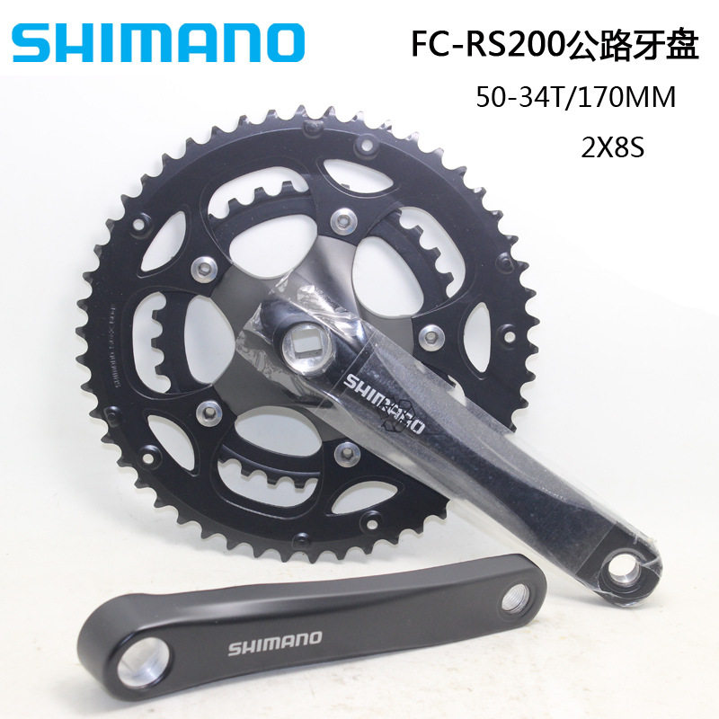 禧马诺RS200方孔牙盘R345花键50-34T 89速公路车折叠车自行车轮盘