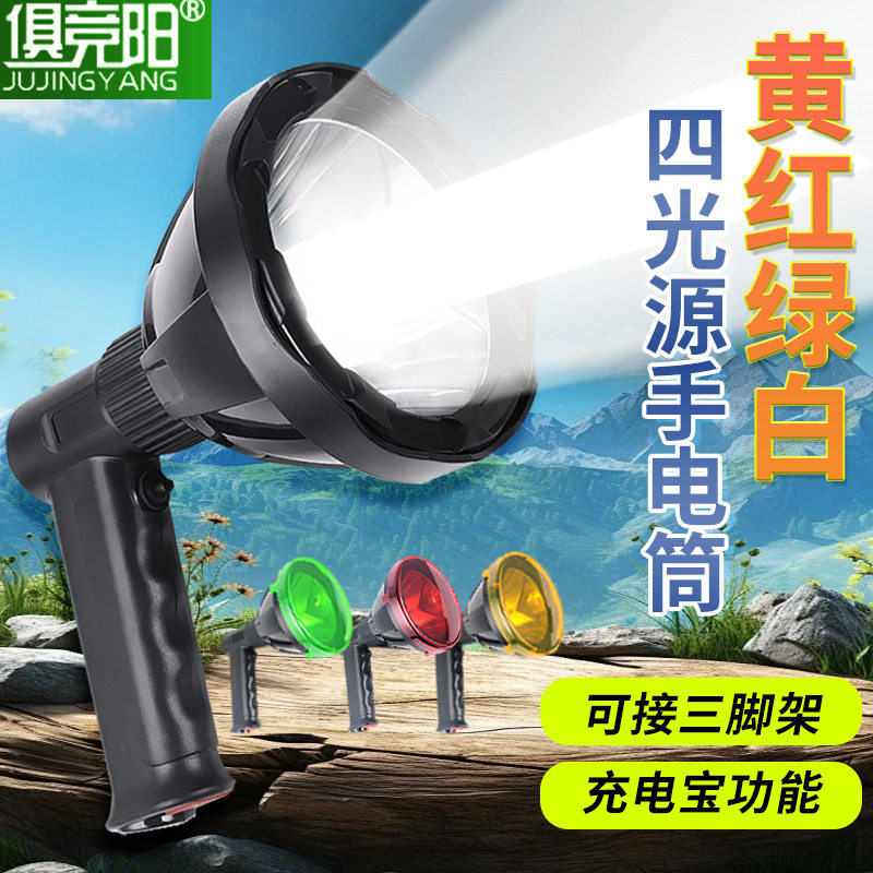 LED四光源手电筒户外出行长续航夜间照明居家备用停电应急探照灯