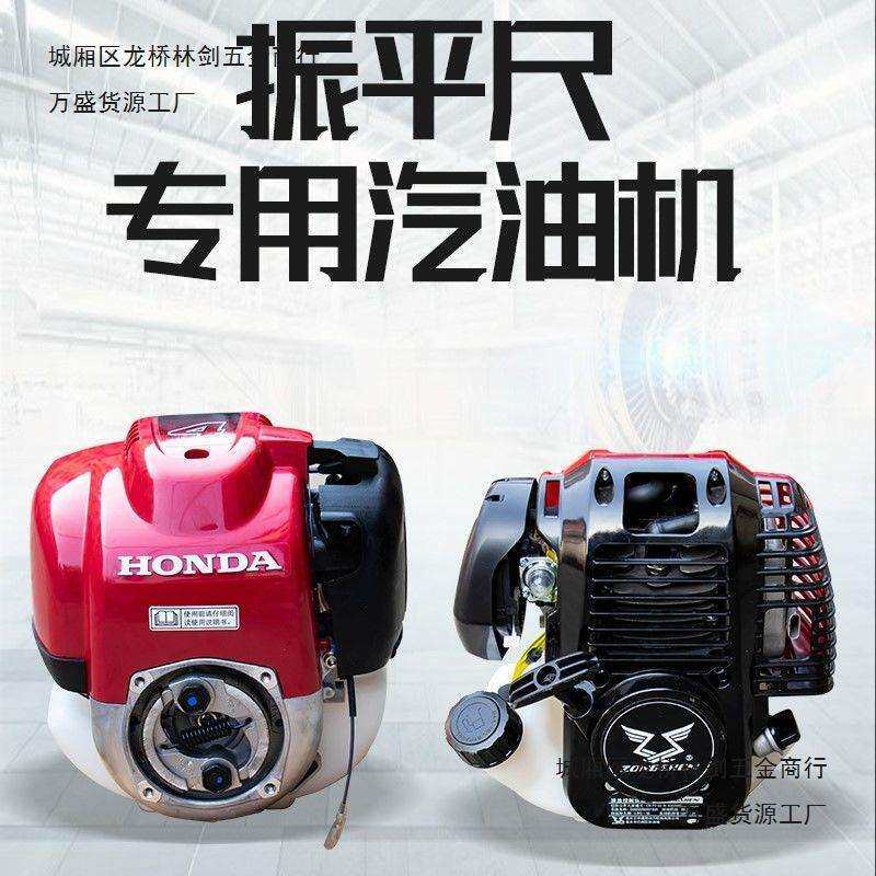 混凝土振平尺汽油机振平尺机头配件四冲程振动尺发动机