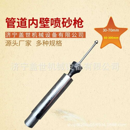 管道防腐喷涂工具钢管内除锈机30-70mm管内壁喷涂机喷涂器