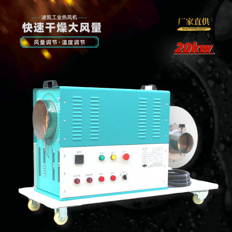 工业车间大风量高温热源电热风干设备350可调陶瓷加热器厂家现货