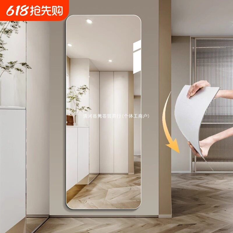 亚克力自粘贴墙全身镜高清不变形