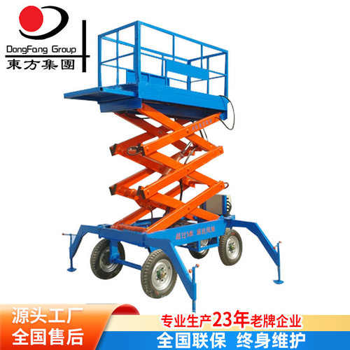 移动式升降机小型剪叉升降台 高空作业平台车 济南升降机