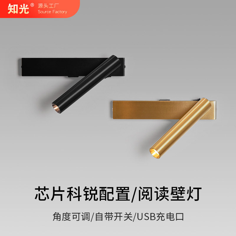 现代极简长条壁灯自带开关USB