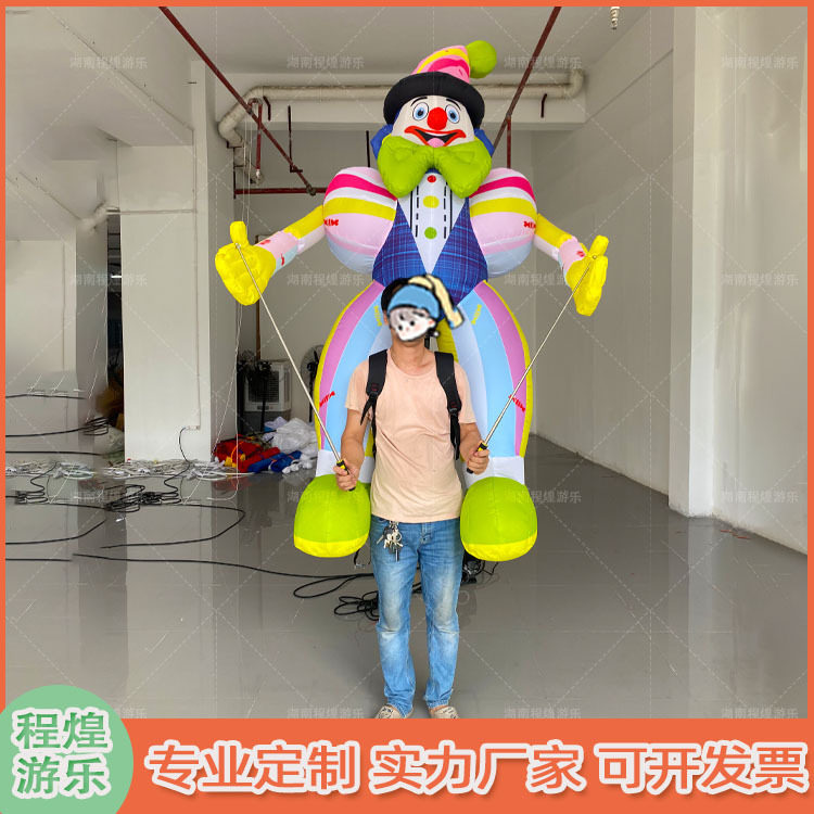 充气小丑气模人背行走跳舞互动酒吧商场开业游乐园年会巡游道具