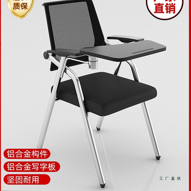 折叠会议培训椅带写字板
