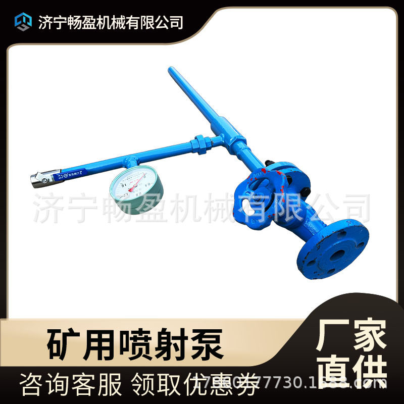 中低压真空引水泵 水气两用ZPB型电动手动矿用射流泵 喷射泵