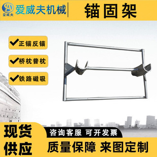 混凝土轨枕正锚锚固架反锚整体式强磁桥枕磁铁II型枕强磁锚固框