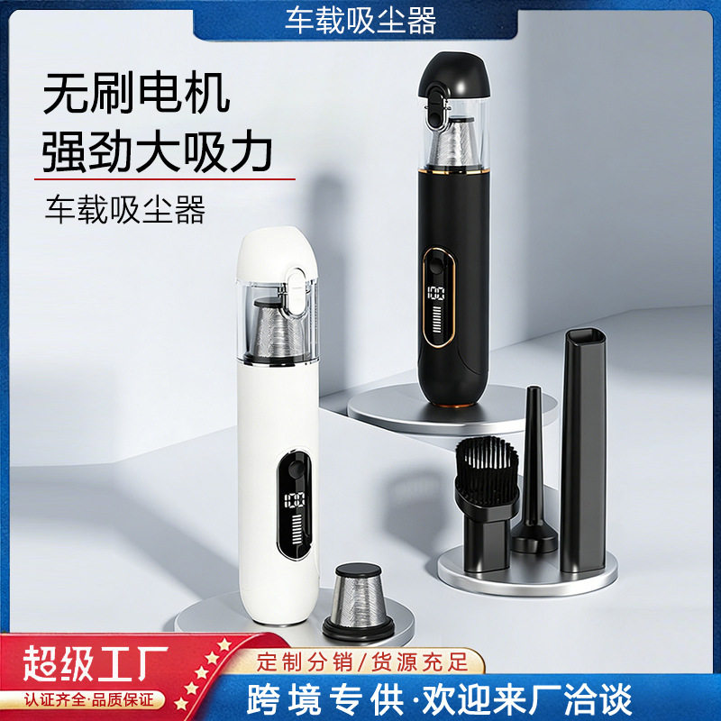 车载吸尘器车用无线充电汽车家用洗吹一体机强力小型手持迷你车内