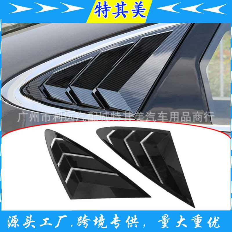 现代索纳塔百叶窗后三角装饰贴