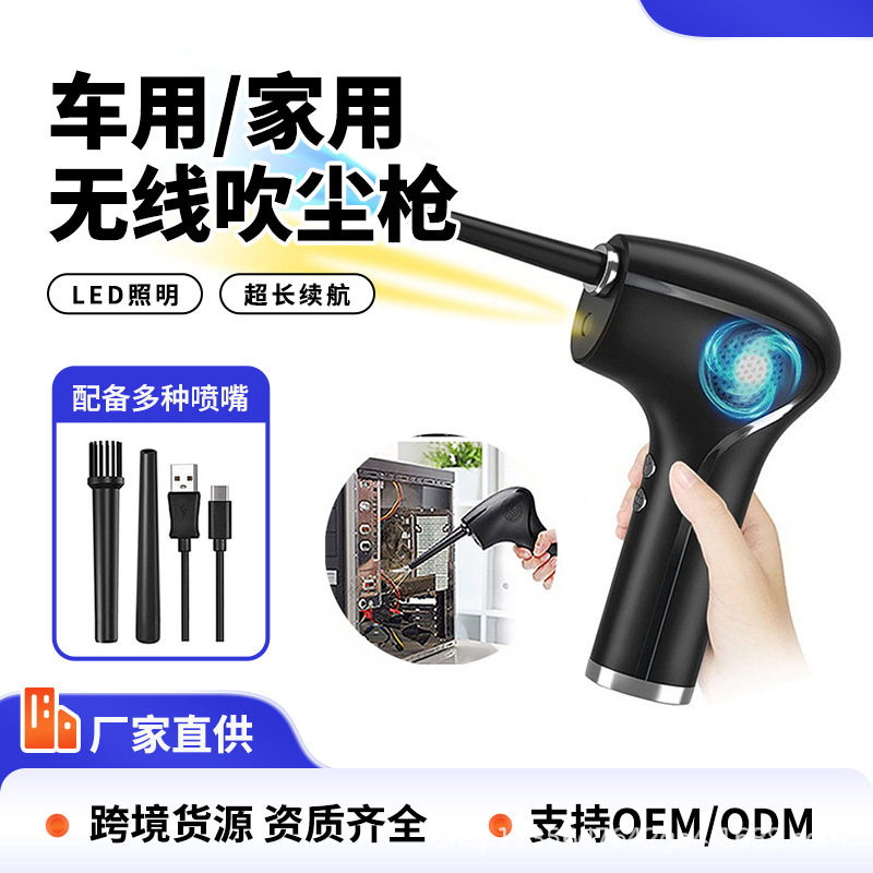 车载吹尘器小型车用带刷头汽车缝隙便携强风除尘枪电脑清洁三件套