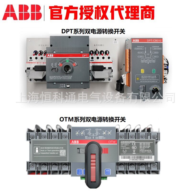 ABB DPT-CB010/DPT-CB011 DPT63-CB011 C25 4P 1SDA096540R1