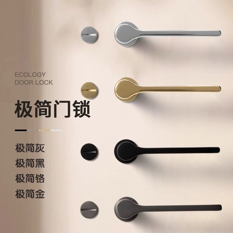 贝雷欧极简门锁室内卧室现代简约生态木门锁门把手静音锁磁吸门锁