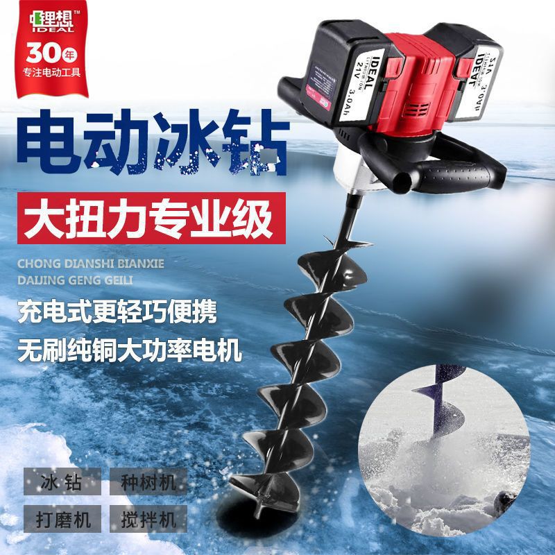 锂想充电地钻挖坑打洞栽树打桩
