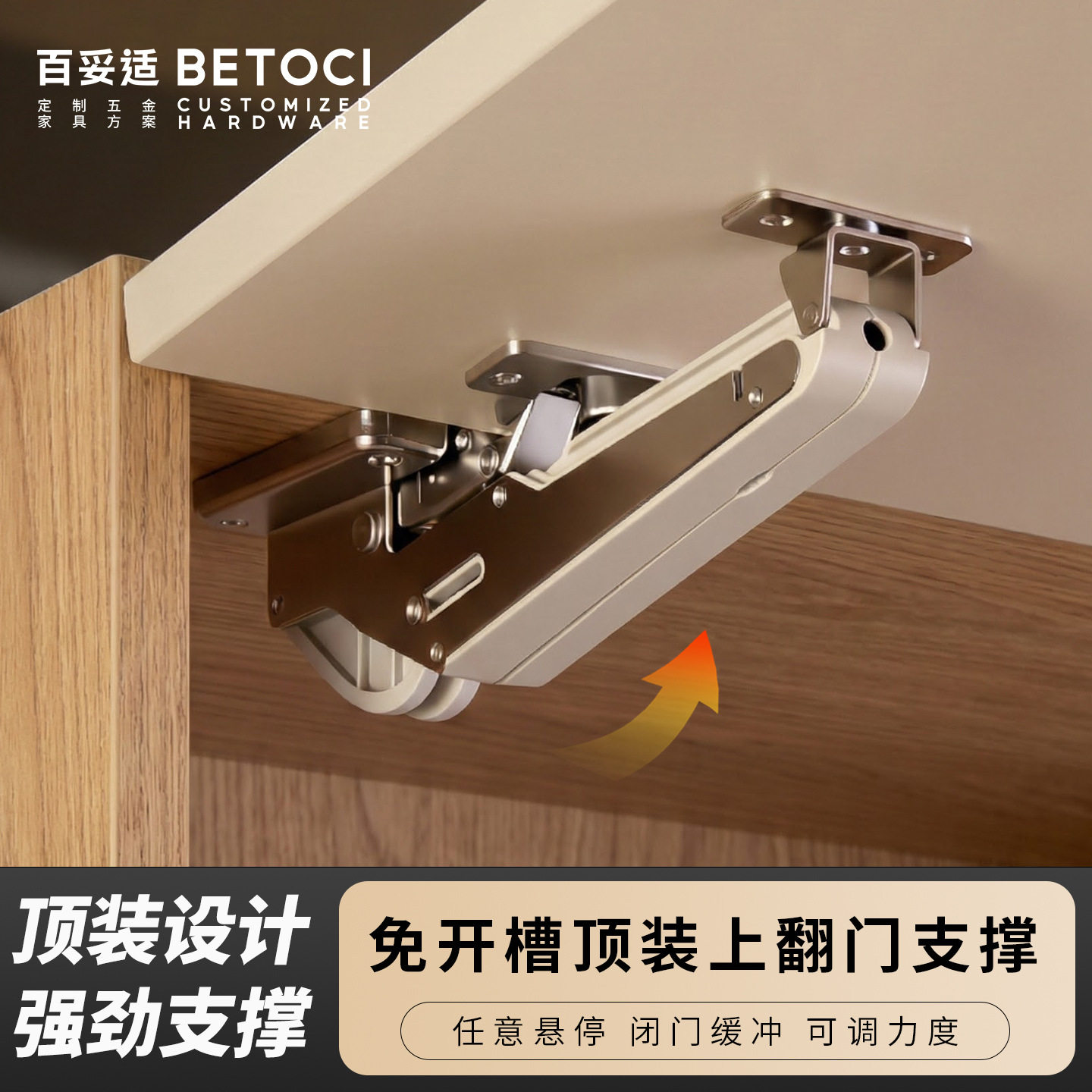橱柜上翻门任意停阻尼液压杆