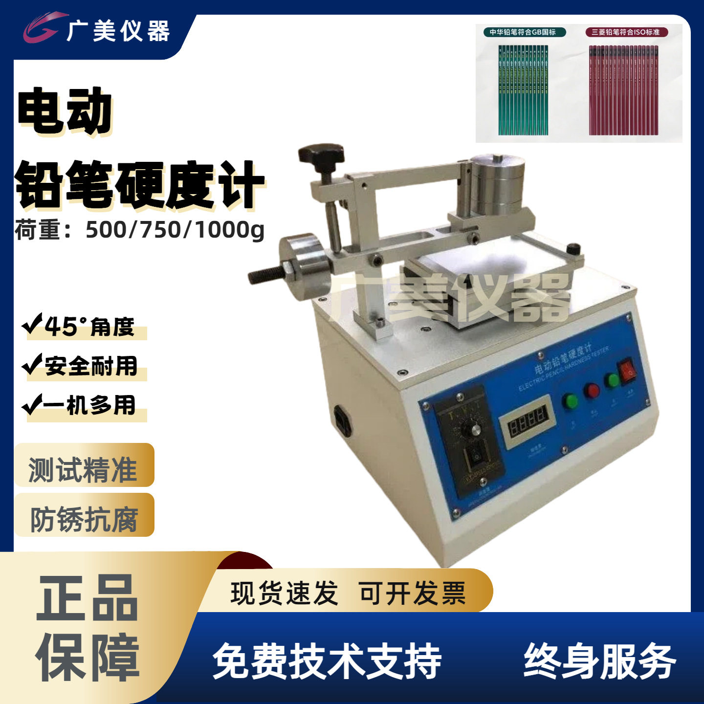 电动铅笔硬度计 三用型涂层漆膜表面铅笔硬度测定仪 划痕硬度仪