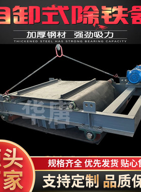 RCDC风冷自卸式电磁除铁器超强风冷式电磁除铁器-山东隔爆型除铁