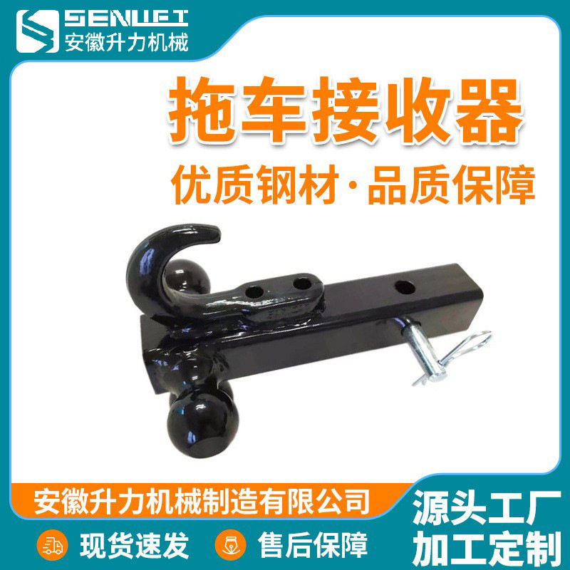 拖车接收器 三球头带挂钩 拖车臂牵 2英寸接收器 农机配件工具