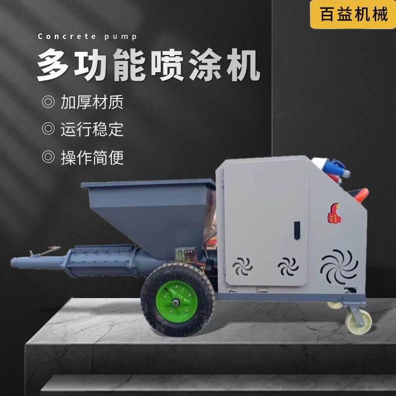 多功能混凝土砂浆输送泵