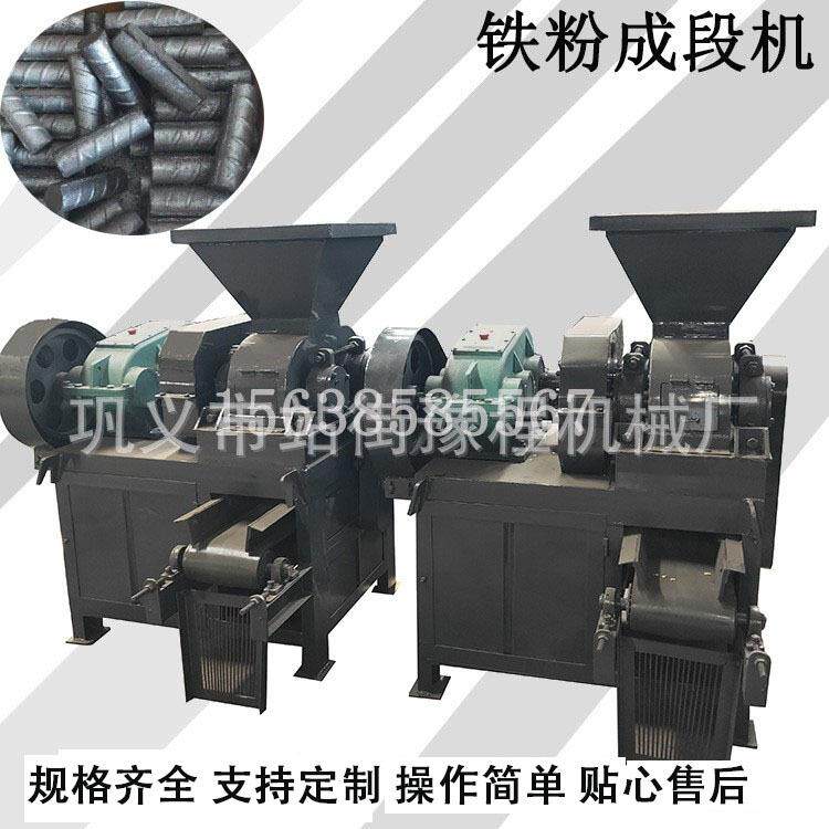 出口黄土煤粉压球机器牛粪掺煤成型设备小型铁粉除尘灰压球压段机