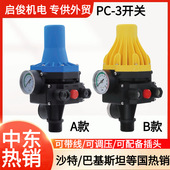 PC水泵电子压力开关110 220V自动启停机械压力开关增压水泵控制器