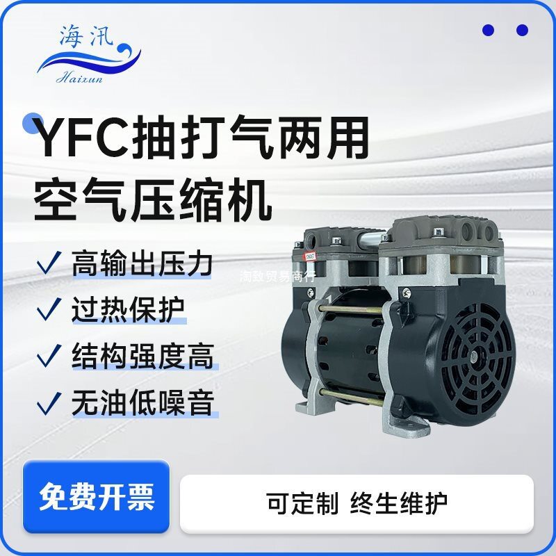 YFC空气压缩机小型220V压缩机无油空压机微型双头活塞泵