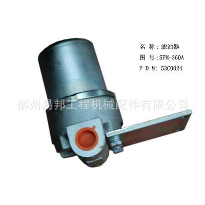 柳工配件供应大量53C0024原厂ZL50C装载机全系列专用滤油器