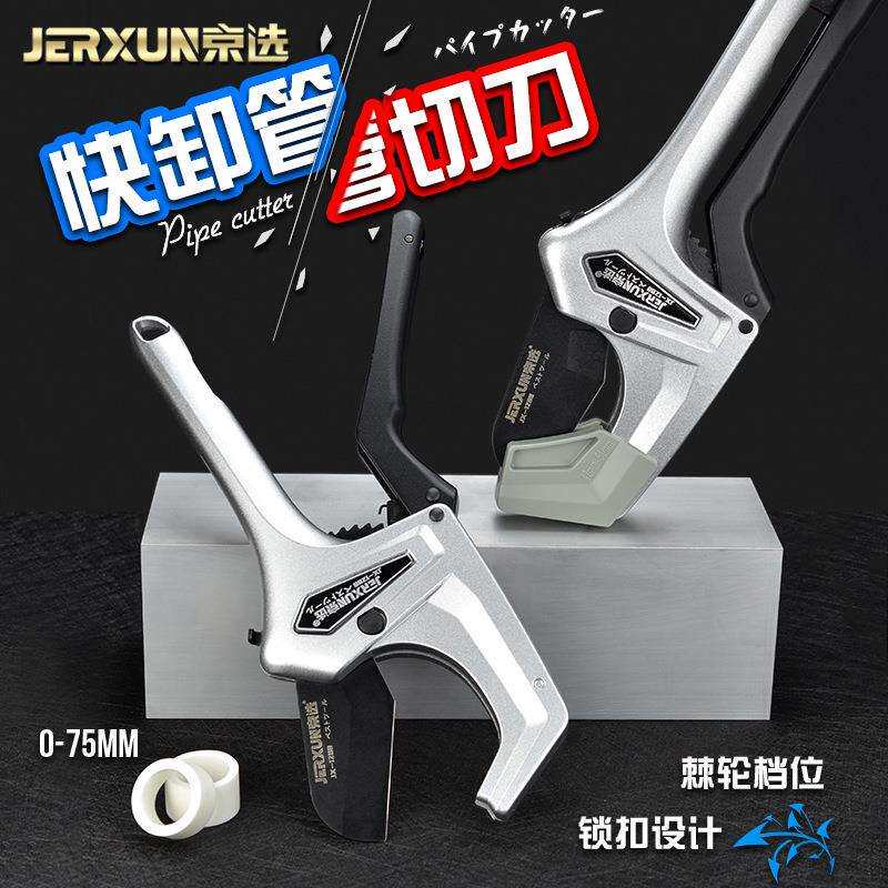 京选管刀PVC管子割刀PPR快剪切割42线管64水管切器快卸剪刀75mm