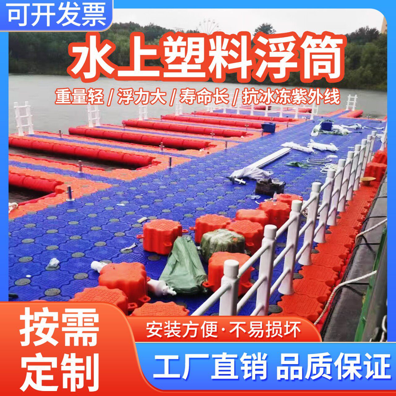 水上浮筒浮桥水上游艇码头 水上浮动钓鱼台 水上舞台乐园生产厂家