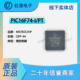嵌入式 QFP PIC16F74 微控制器 封装 品质保障