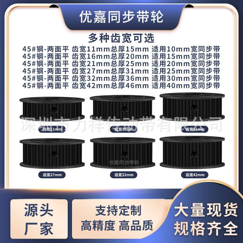 同步带轮S5M34齿钢黑A齿宽11/16内孔1012141520齿形带同步轮钢S5M