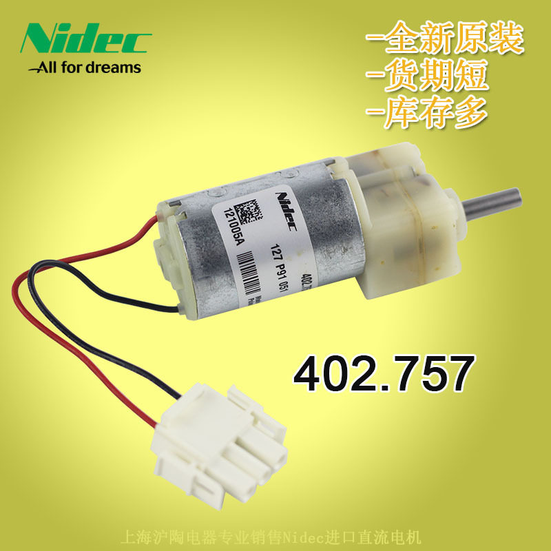 现货销售Nidec马达402.757波兰产24V原装Nidec马达