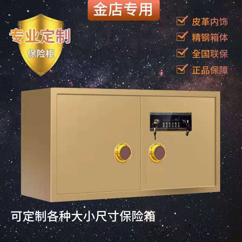 金店珠宝柜台电子指纹保险柜 双门保险箱金库定保险柜密码锁