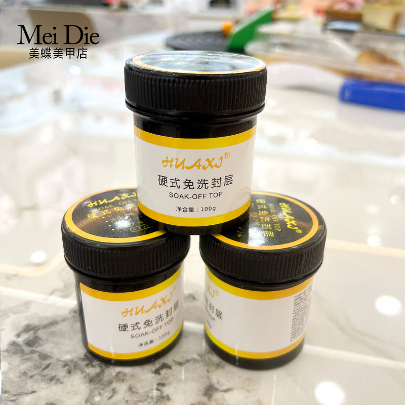 日式硬式免洗封层指甲粘钻胶100G大容量 加固功能胶美甲店