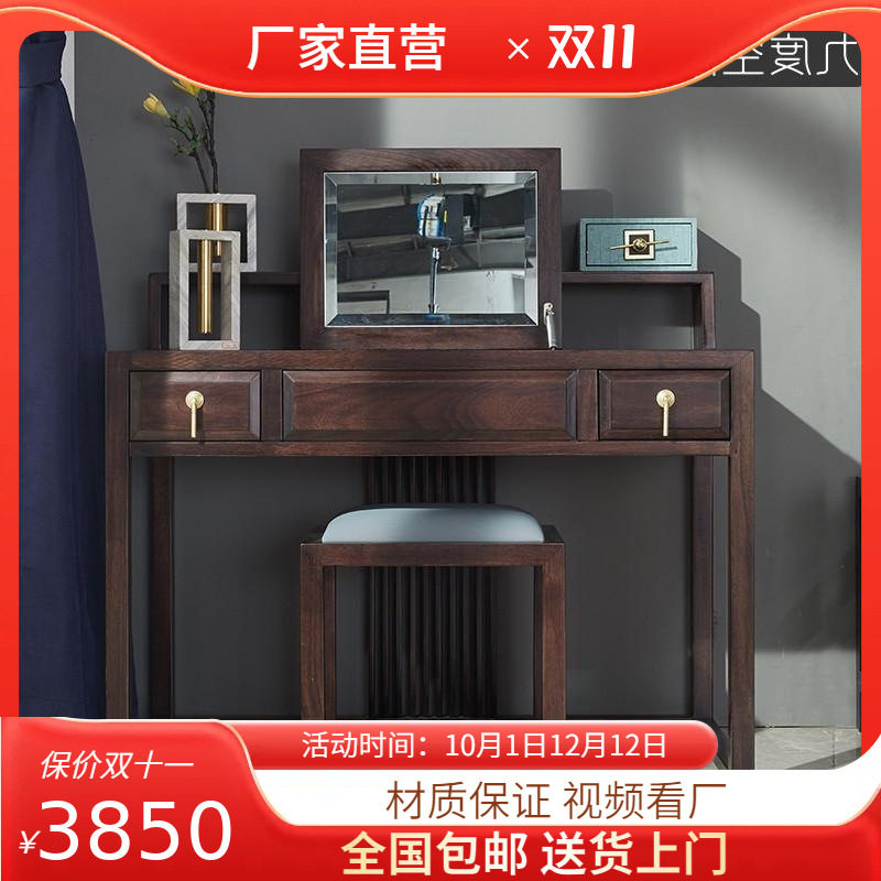 新中式实木乌金木梳妆台卧室黑檀木翻盖妆镜抽屉化妆台妆凳组合