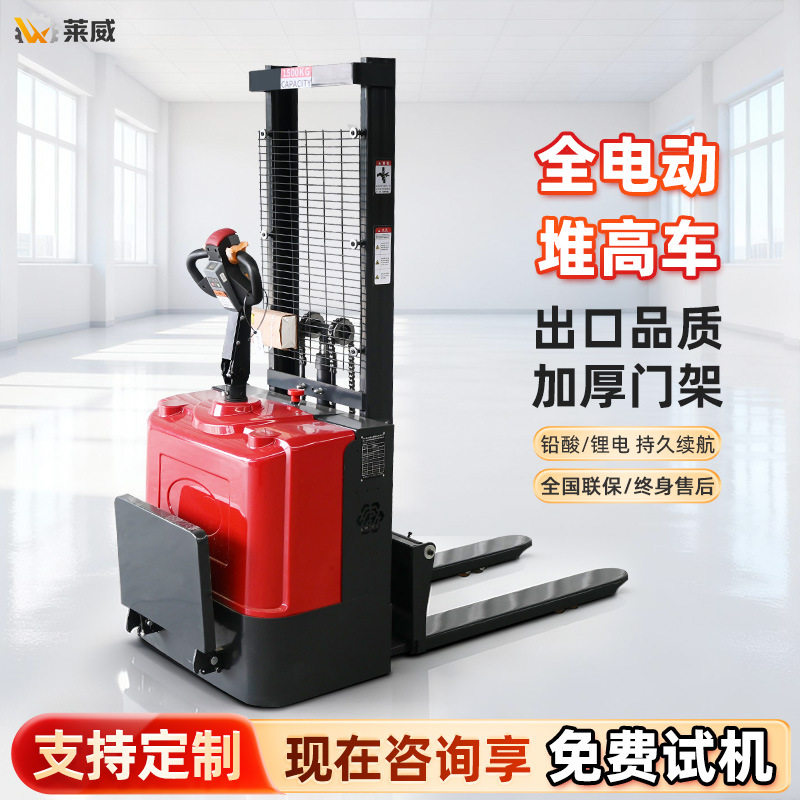 2吨电动堆高车堆垛机 仓储物流电动升高叉车1.5吨 托盘搬运叉车