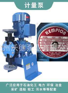 供应计量泵KDV-43L-PTC水处理污水废水加药泵AX1-52-PFC化工泵
