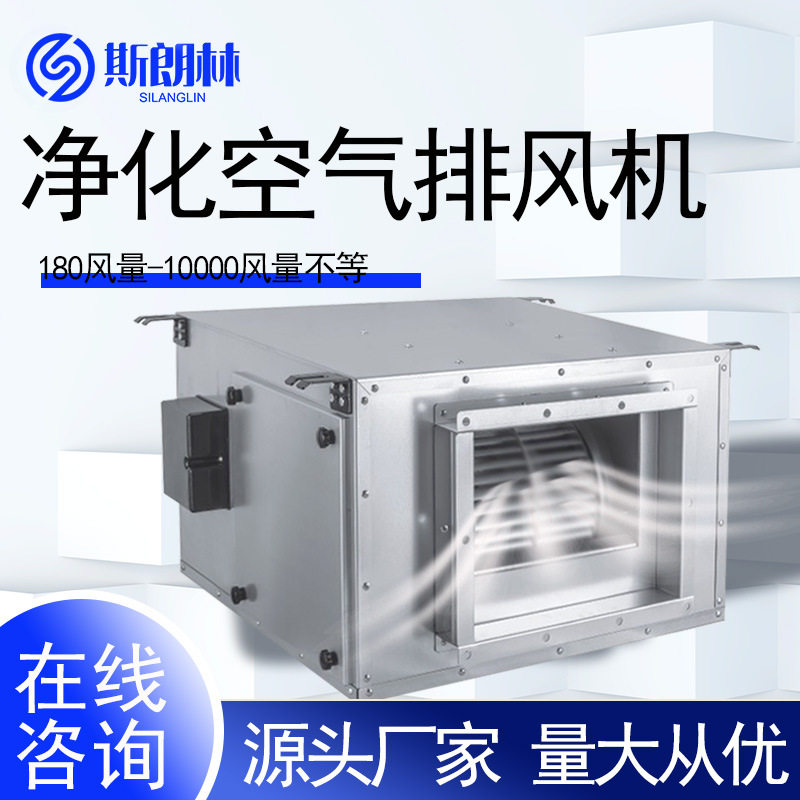 工厂直销商用新风系统新风换气机静音空调风柜离心风机厨房排油烟