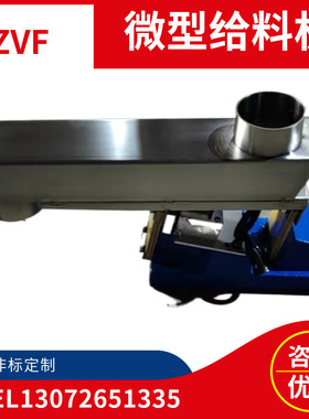 GZVF型小型微型电磁振动给料机直线输送器提升机喂料机线圈振动器
