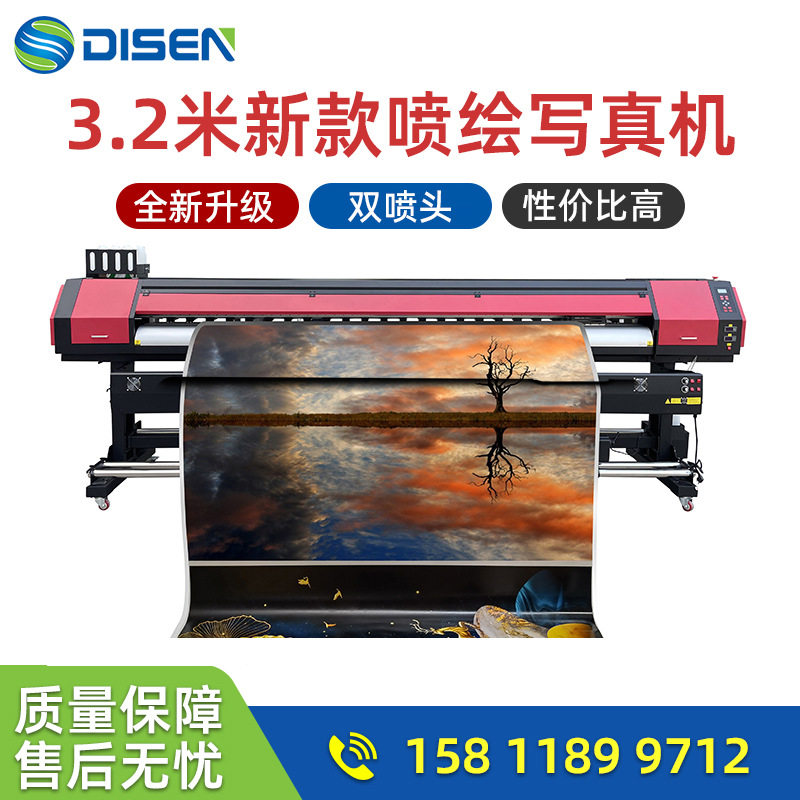 3.2米户外溶剂喷绘打印机