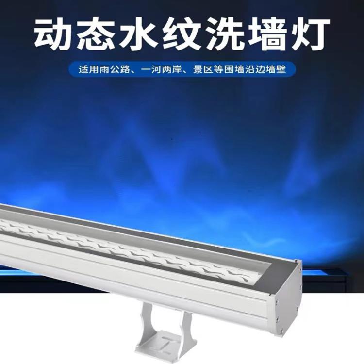 LED户外防水3d动态水纹洗墙灯桥梁外墙地面流水氛围条形水波纹灯