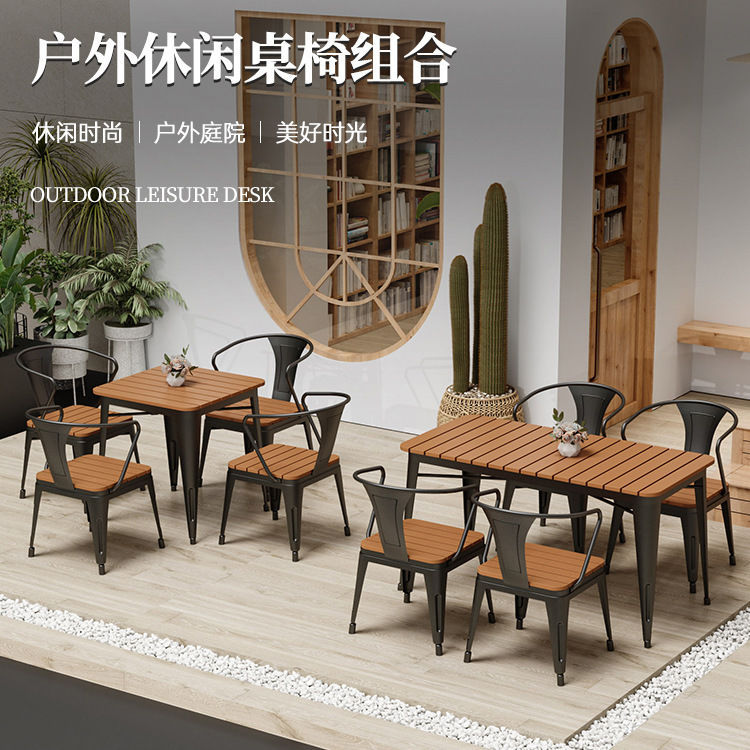 户外防水塑木长方形休闲桌椅