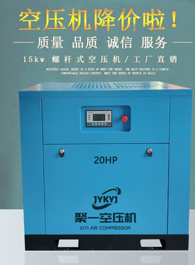 2立方螺杆式空气压缩机厂家 小型8公斤15kw/20HP定频空压机380V