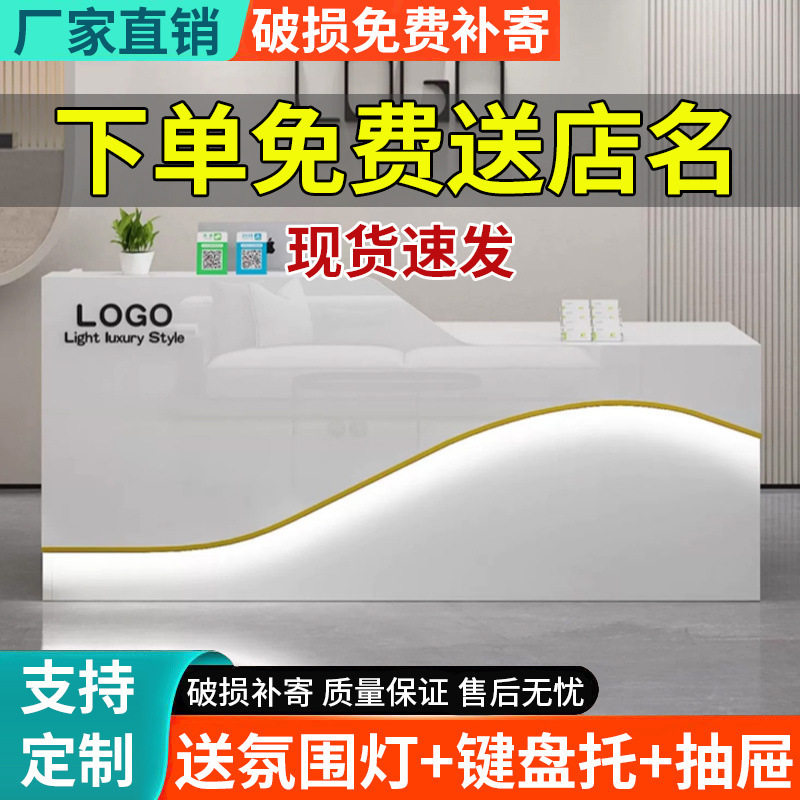 店铺小型收银接待前台