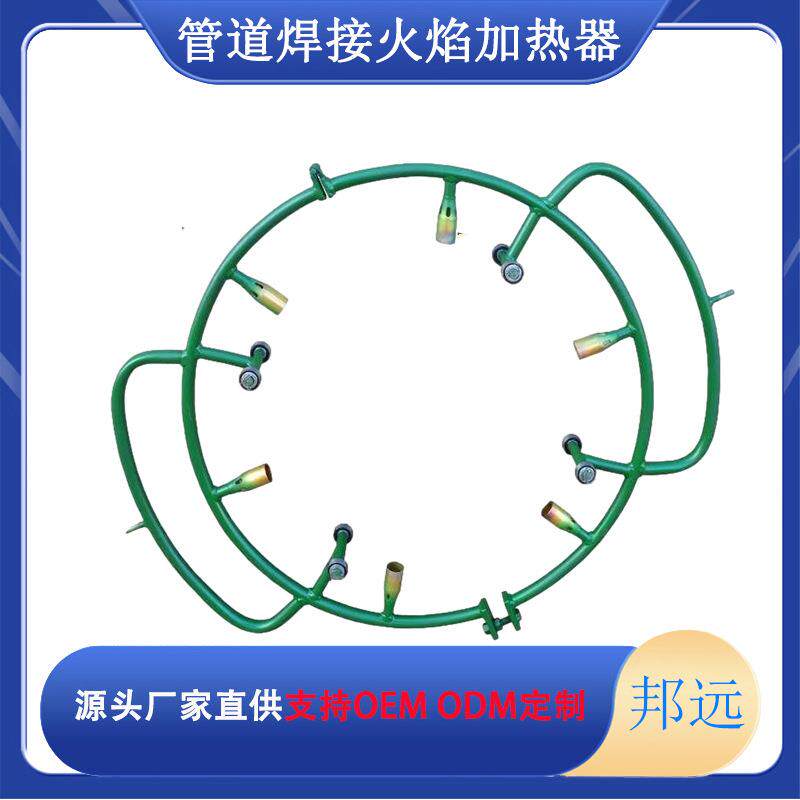 管道加热器管子焊接环形火焰加热器管道焊接加热器焊口预热器